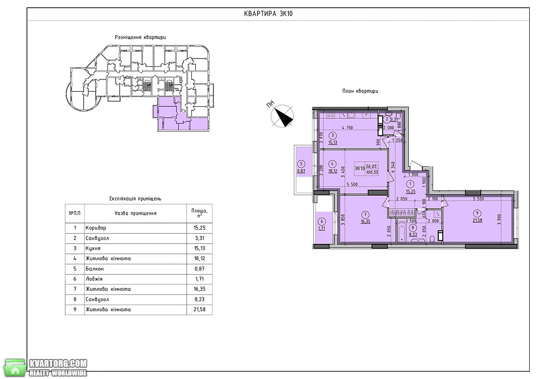 Sell 3-room apartment. Вышгород, Школьная — photo 2