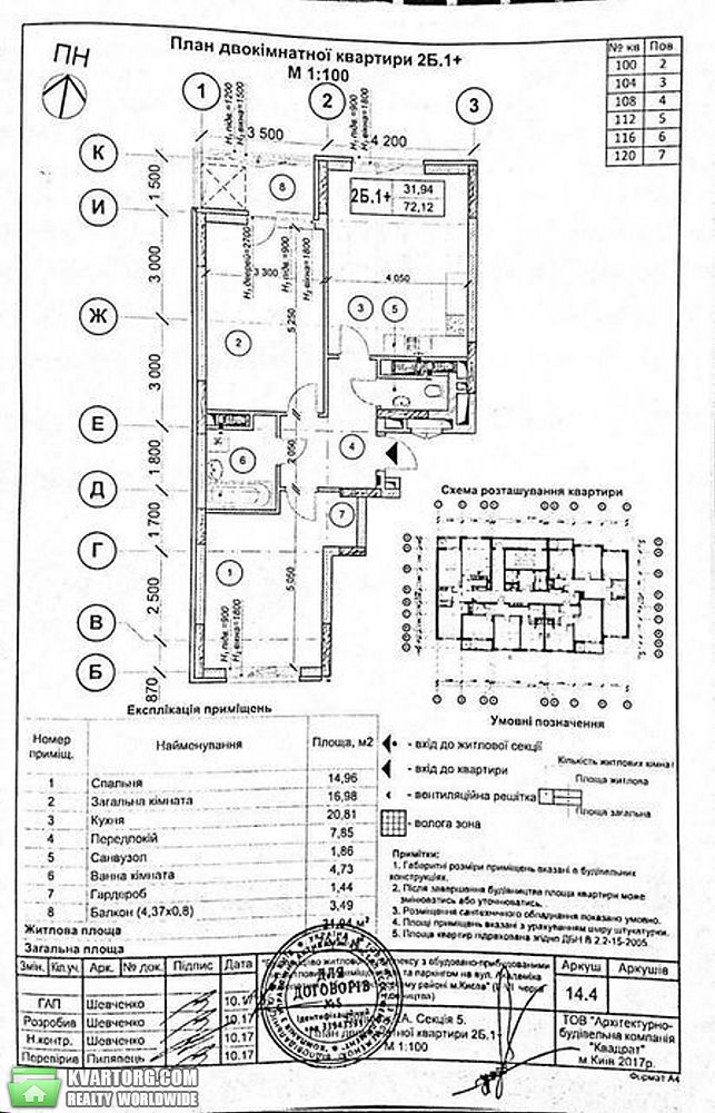 Sell 2-room apartment. Киев,  Заболотного — photo 2