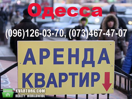 Rent out 1-room apartment. Одесса, Малиновского — photo 1