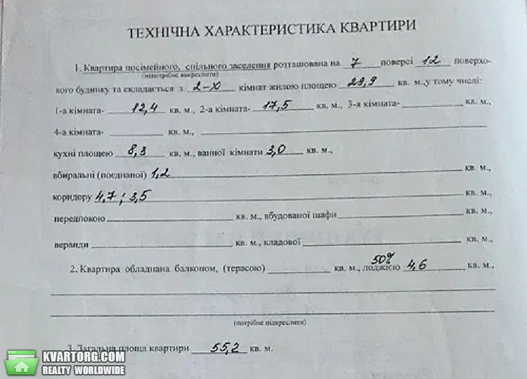 Sell 2-room apartment. Киев, Волгоградская — photo 4