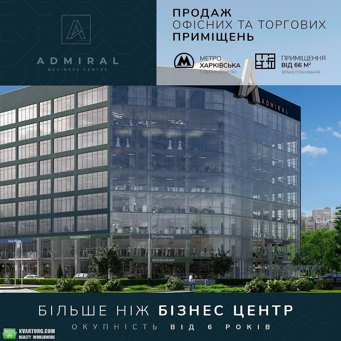 Sell office. Киев, Вишняковская — photo 1