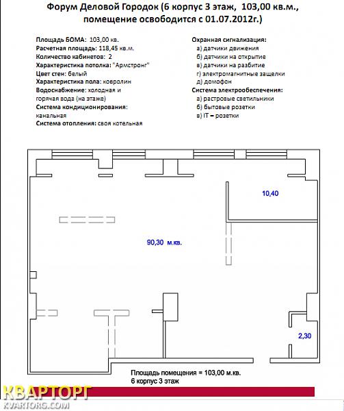 Rent out office. Киев,  Пимоненко — photo 4