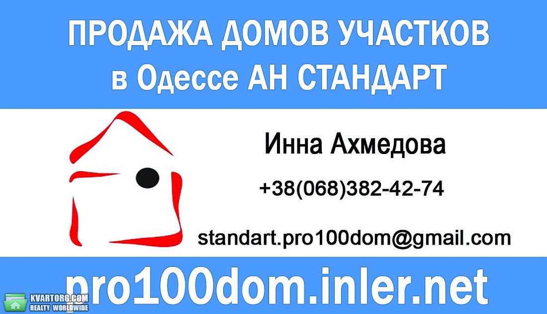 Sell house. Одесса, Каманина — photo 6