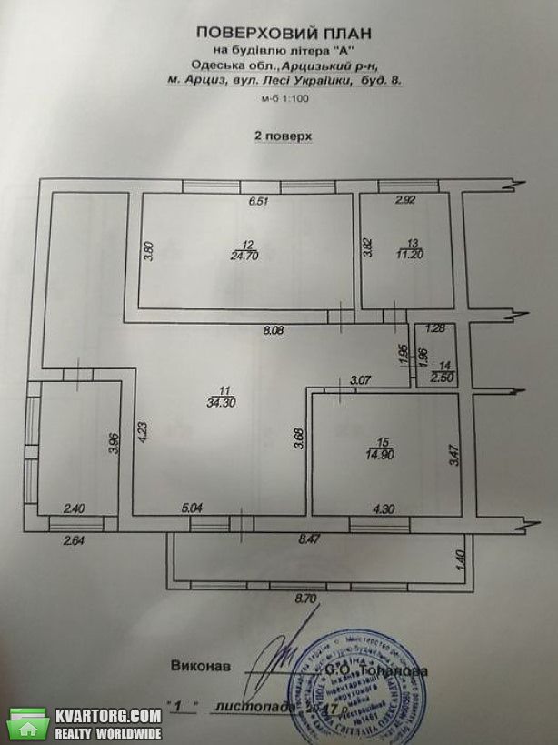 Sell house. Одесса, Арциз — photo 4
