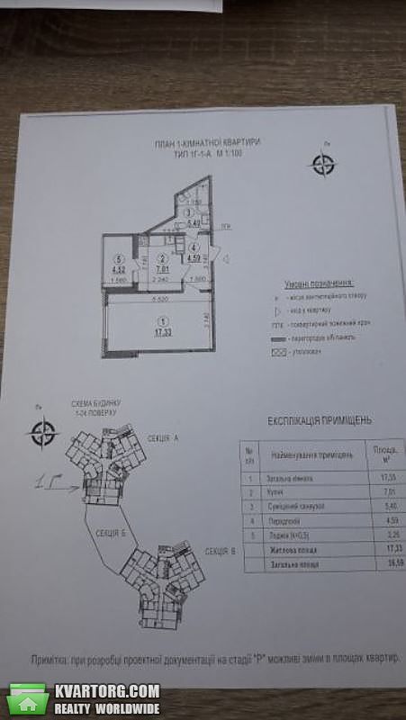 Sell 1-room apartment. Киев,  Милославская — photo 2