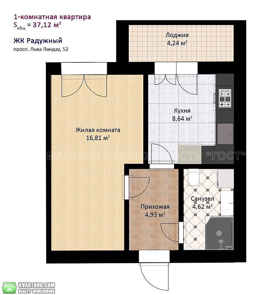 Sell 1-room apartment. Харьков, Льва Ландау — photo 2