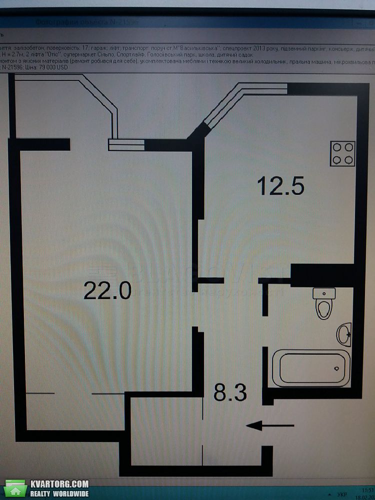 Sell 2-room apartment. Киев, Академика Вильямса — photo 1