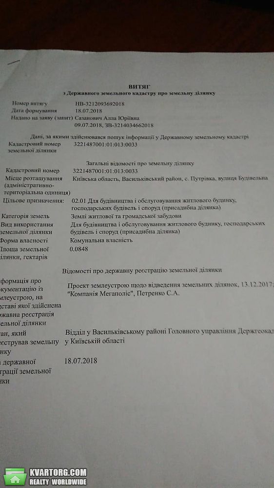 продам участок. Киевская обл.,  Строительная - фото 5