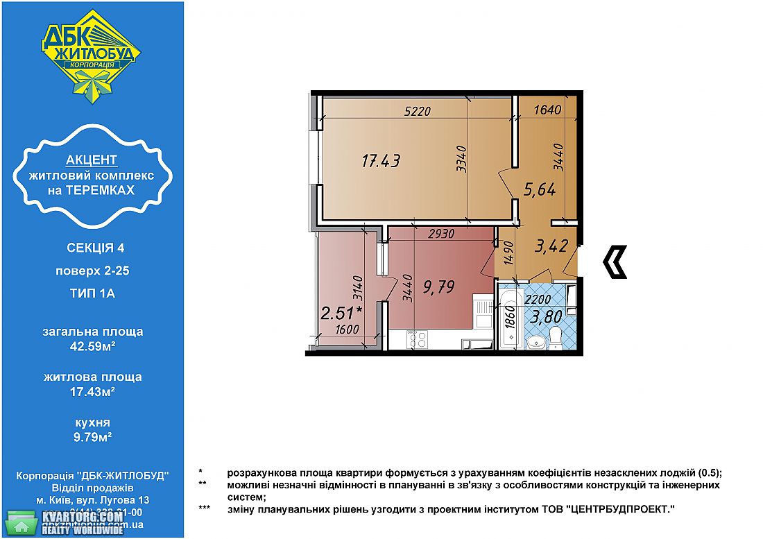 Sell 1-room apartment. Киев, Академика Глушкова — photo 3