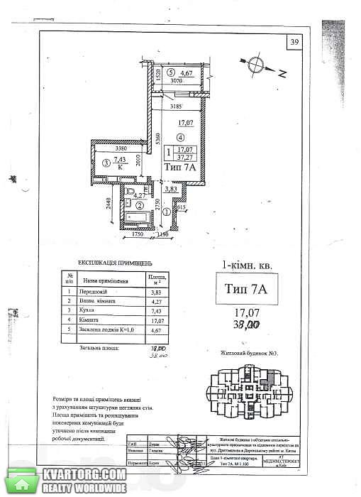 Sell 1-room apartment. Киев,  Драгоманова — photo 3