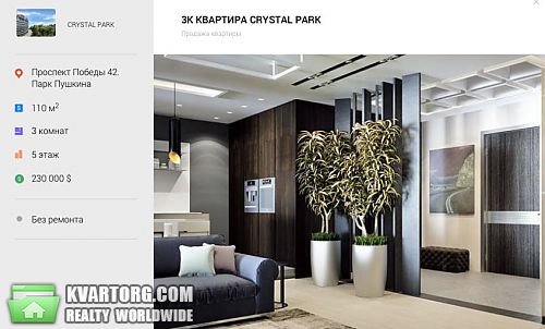Sell 3-room apartment. Киев, Победы пр — photo 1