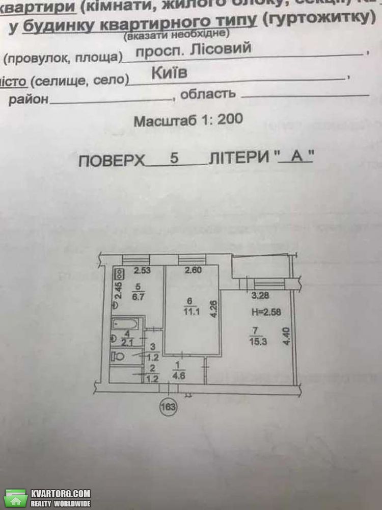 Sell 2-room apartment. Киев, Лесной проспект — photo 2