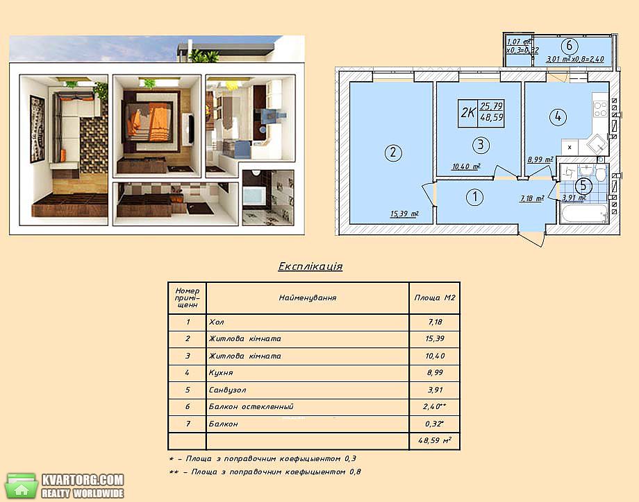 Sell 2-room apartment. Киев,  Вильямса — photo 2
