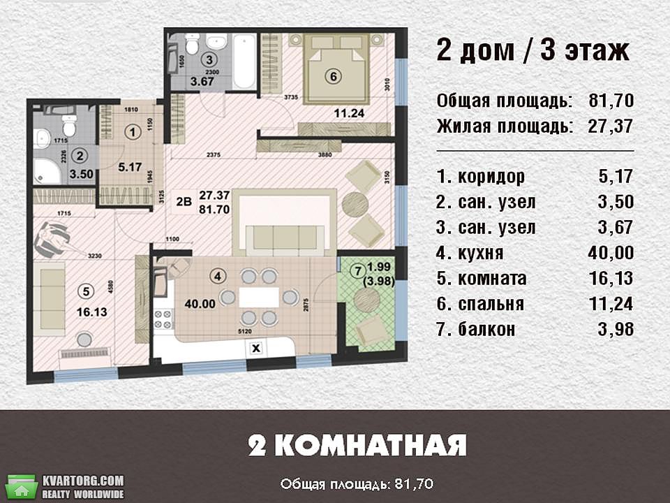 Sell 2-room apartment. Киев, Окружная дорога — photo 6