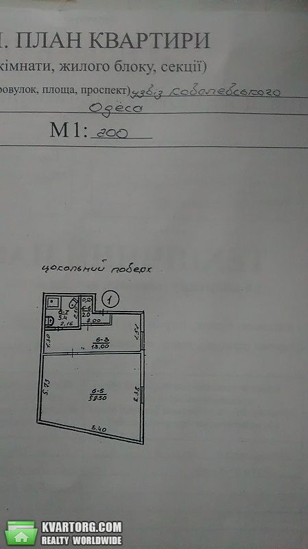 Sell 2-room apartment. Одесса, Спуск Ковалевского — photo 2