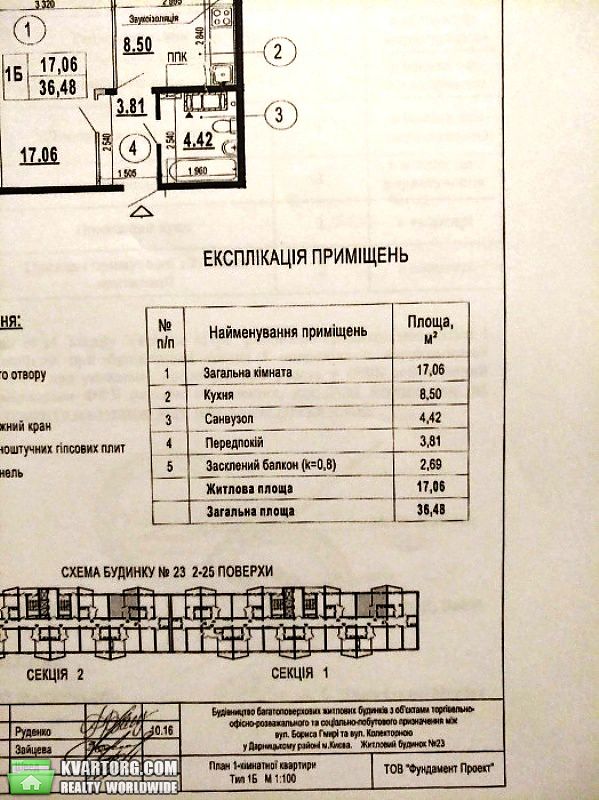Sell 1-room apartment. Киев,  Гмыри — photo 4