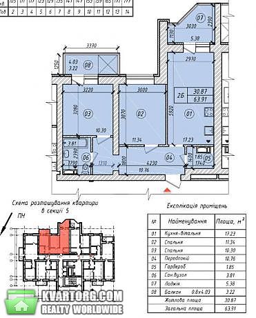 Sell 2-room apartment. Киев, Н.Хвылевого — photo 1