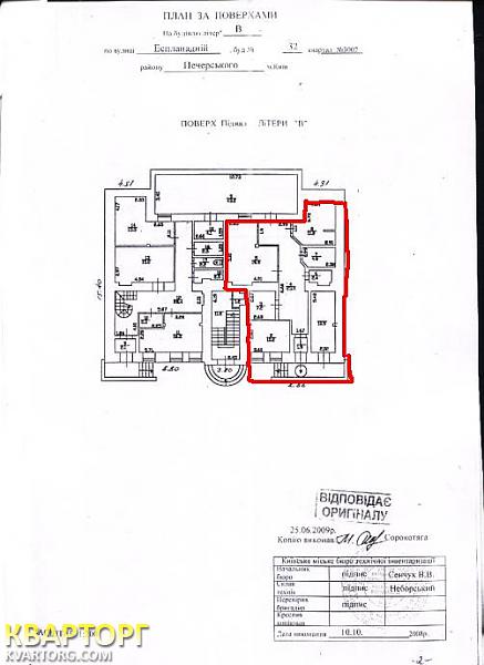 Rent out office. Киев, ул. Эспланадная,32-в — photo 5