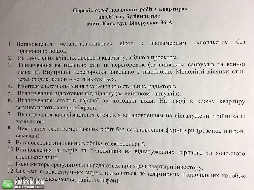 Sell 2-room apartment. Киев,  Белорусская — photo 3