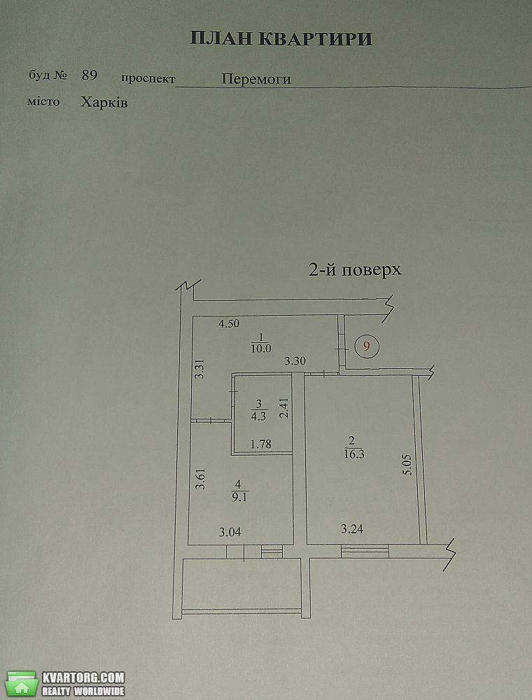 Sell 1-room apartment. Харьков,  Победы пр — photo 2