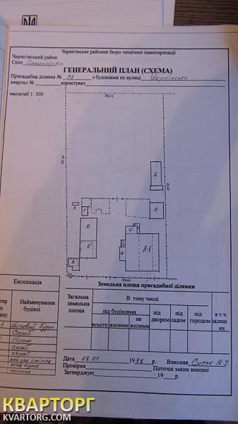 Sell house. Чернигов,  Черняховского — photo 2