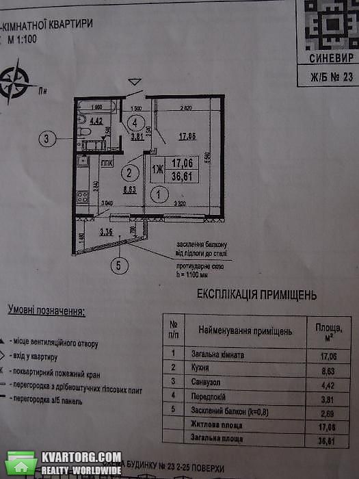 Sell 1-room apartment. Киев,  Чавдар — photo 2