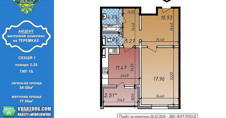 Sell 1-room apartment. Киев,  Глушкова пр — photo 4