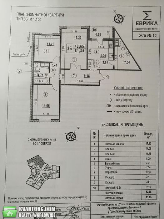 Sell 3-room apartment. Киев,  Ломоносова — photo 3