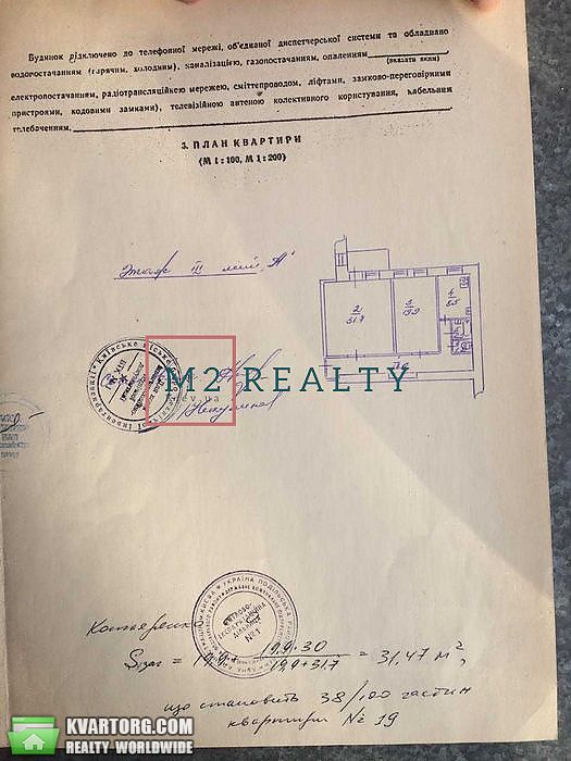 Sell 2-room apartment. Киев, ул.Андреевская, — photo 2