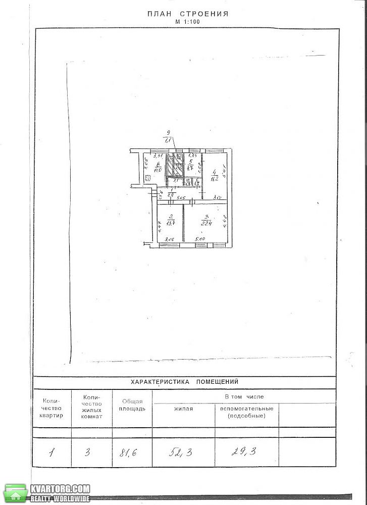 Sell 3-room apartment. Днепропетровск, Комсомольская — photo 2