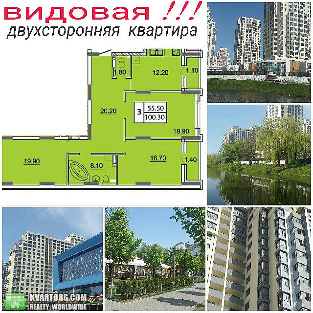 Sell 3-room apartment. Киев,  Конева — photo 1