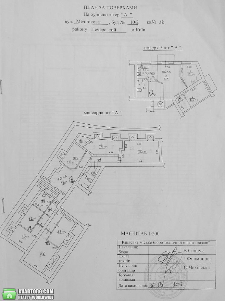 Rent out office. Киев,  Мечникова — photo 10