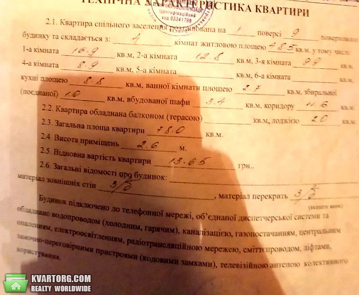 Sell 4-room apartment. Днепропетровск, Кривой Рог — photo 4