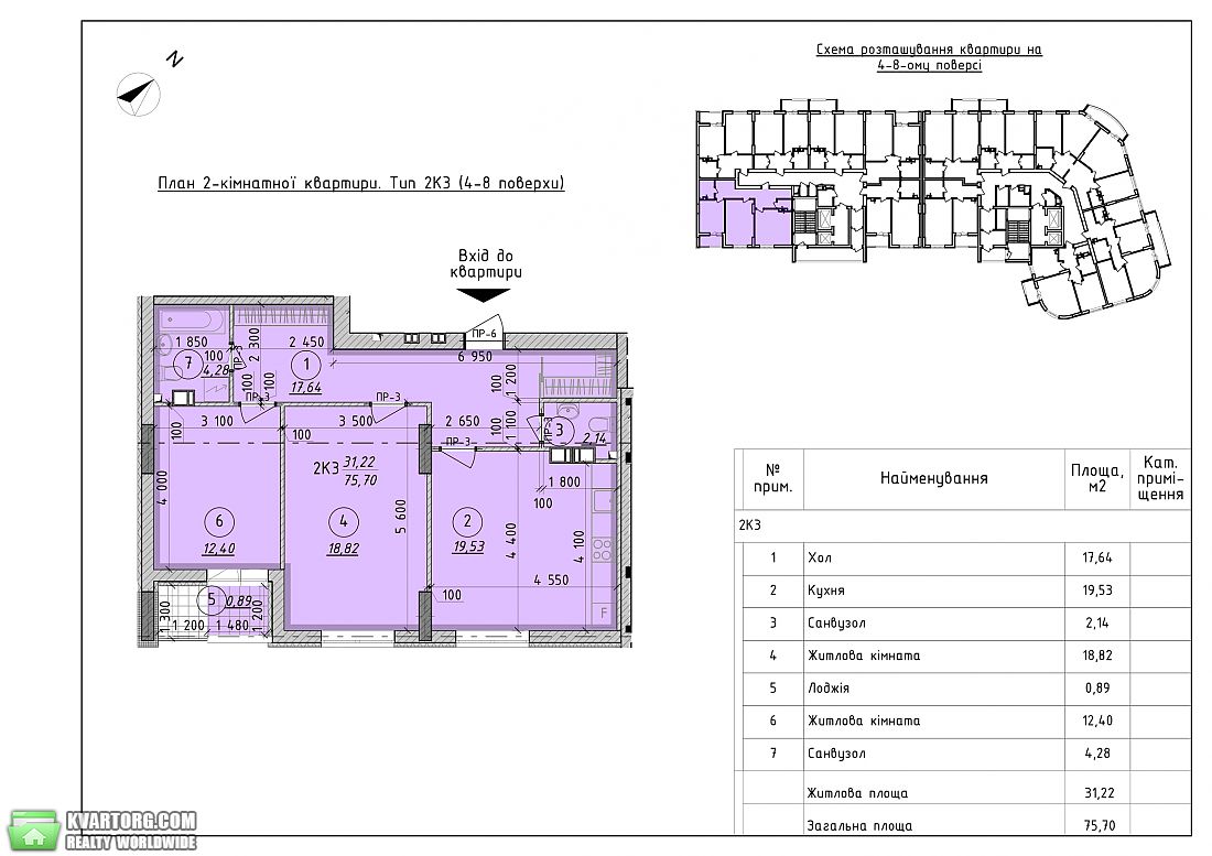 Sell 2-room apartment. Вышгород, Школьная — photo 3