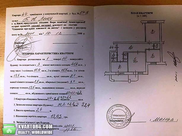 продам 3-комнатную квартиру. Киев,   Лепсе бул - фото 6
