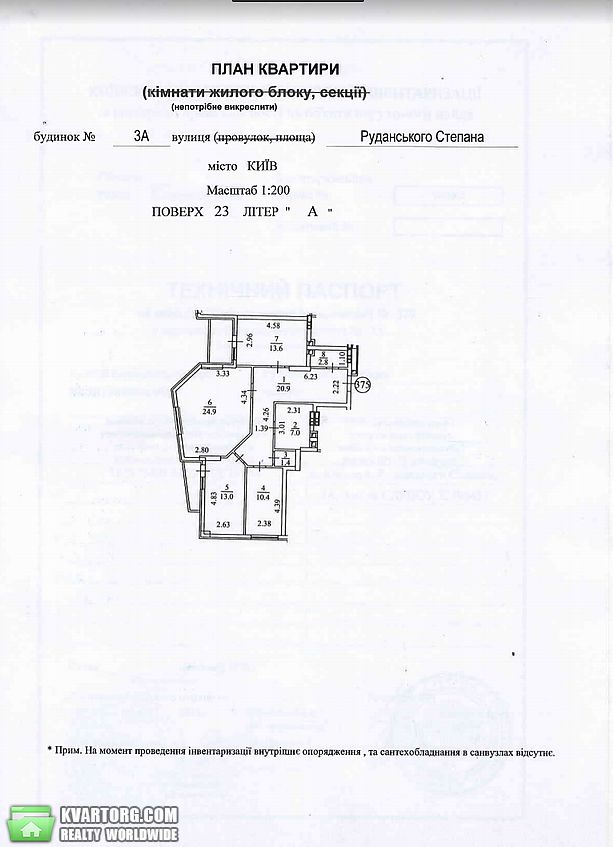 Sell 3-room apartment. Киев,  Руданского — photo 3