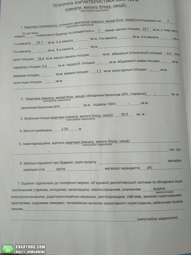 Sell 1-room apartment. Киев, Соборная — photo 2
