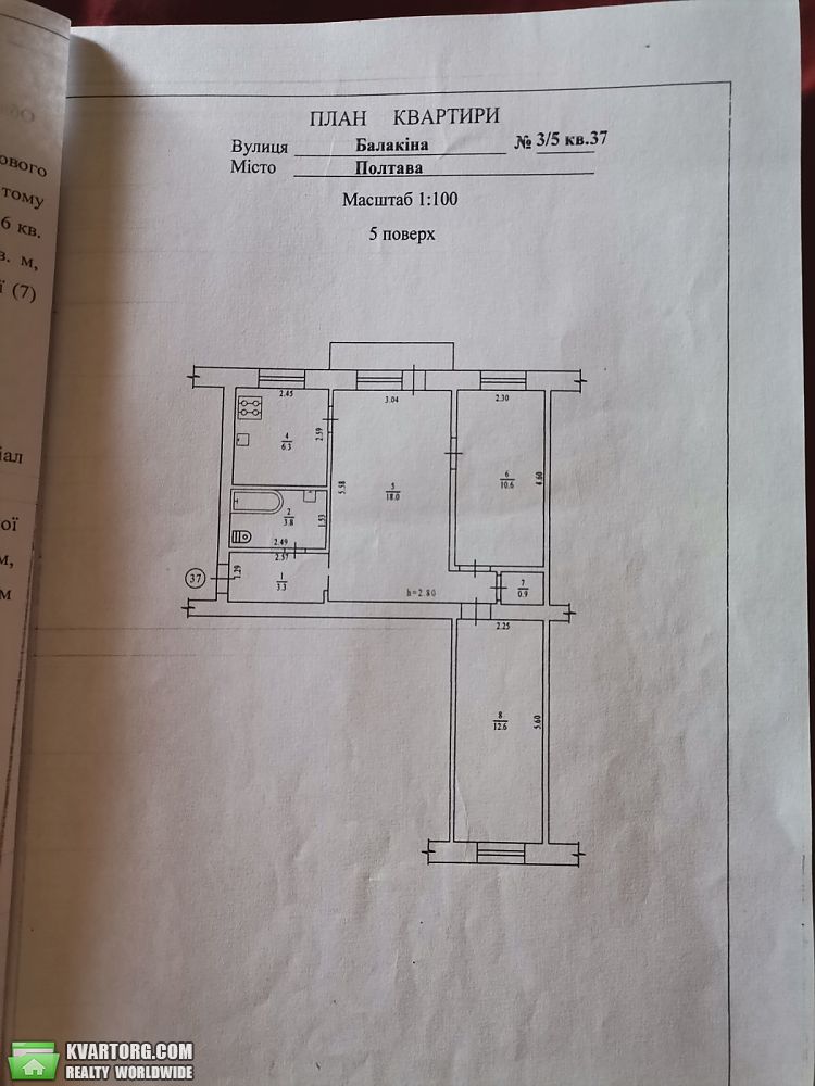 Sell 3-room apartment. Полтава, Балакина — photo 1
