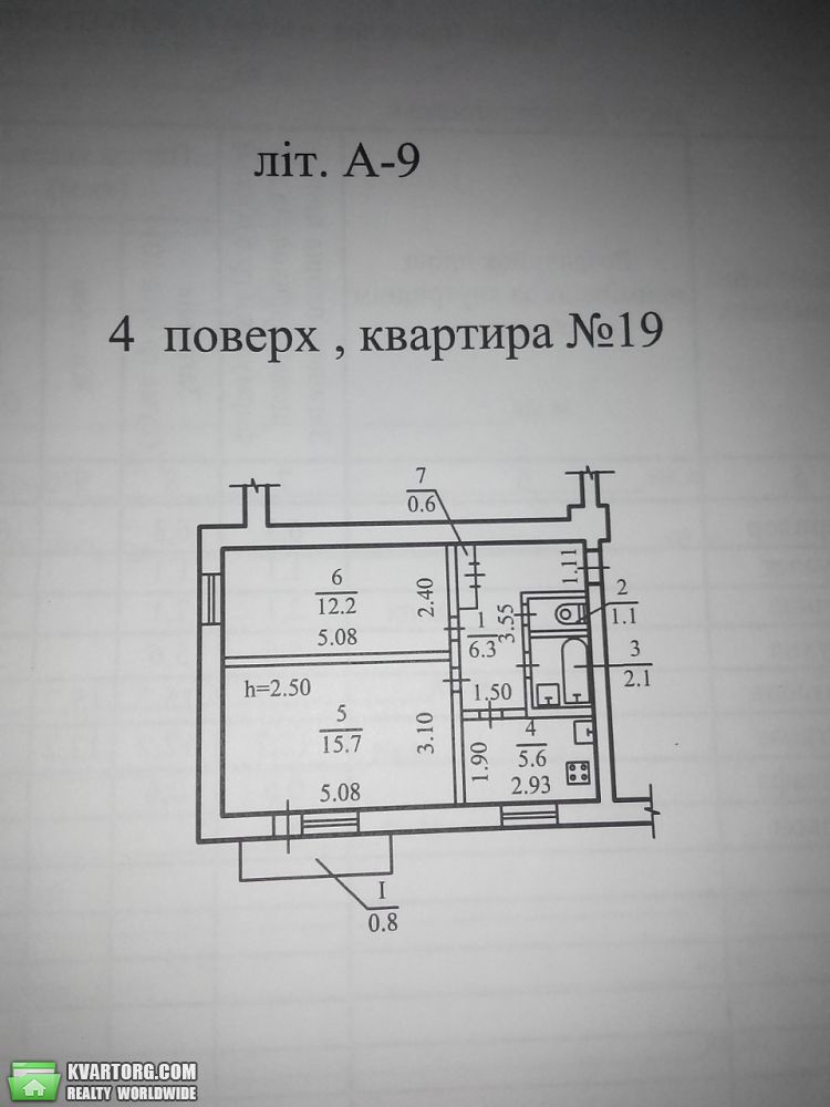 Sell 2-room apartment. Днепропетровск, Героев Сталинграда — photo 1
