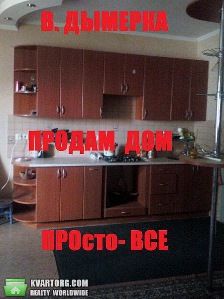 Sell house. Бровары, В.Дымерка — photo 1