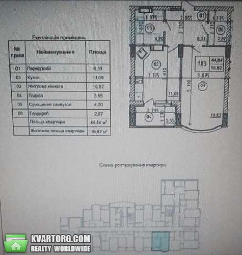 Sell 1-room apartment. Киев,  Демиевская — photo 3