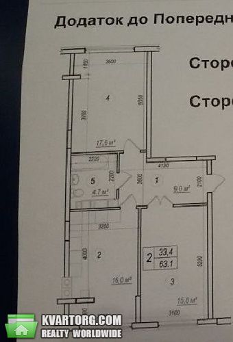 Sell 2-room apartment. Киев, Практичная — photo 2