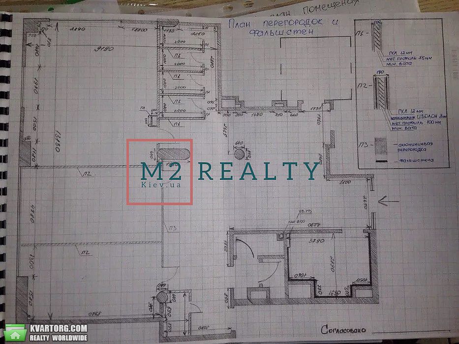 Sell office. Киев,  Шевченко бул — photo 5