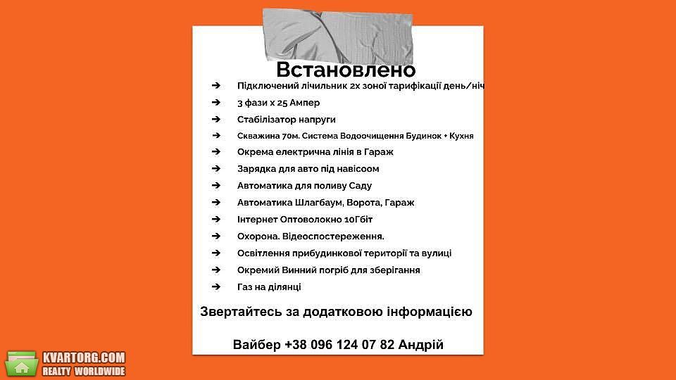 Sell house. Киев, с.Северинівка — photo 9