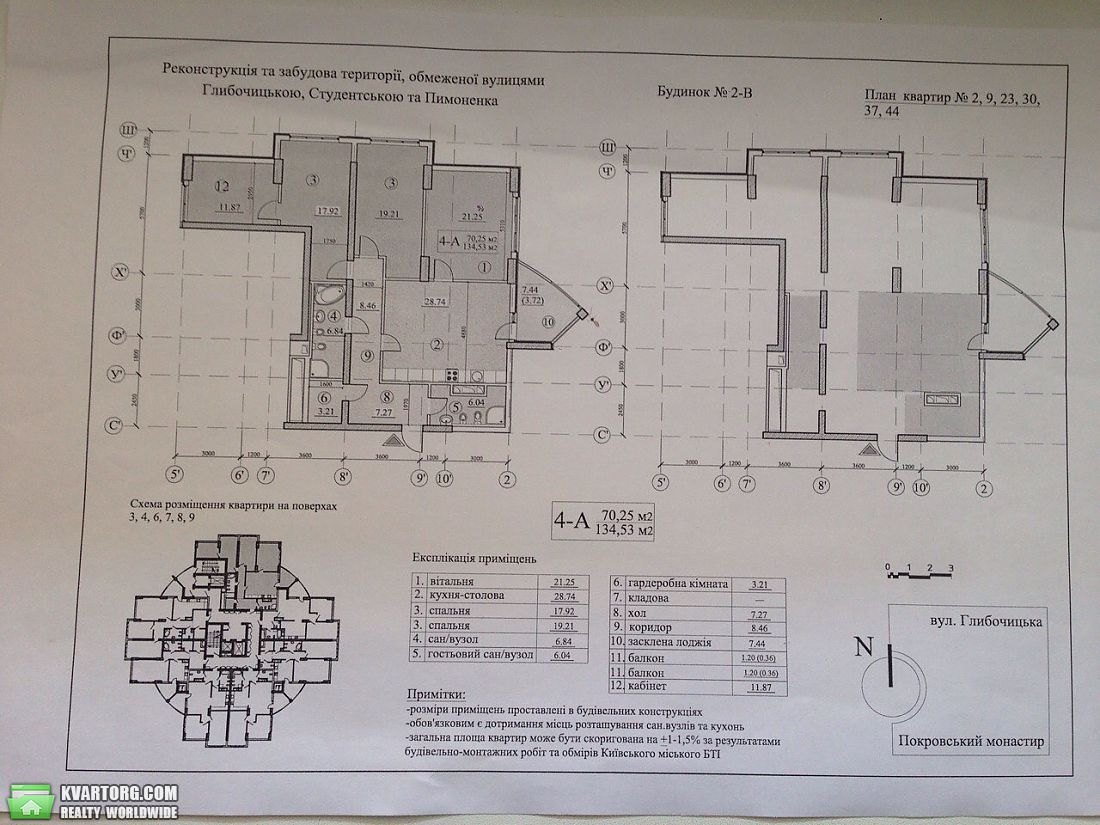 Sell 4-room apartment. Киев,  Глубочицкая — photo 10
