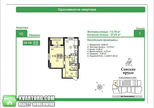 Sell 1-room apartment. Киев, Кировоградская — photo 3