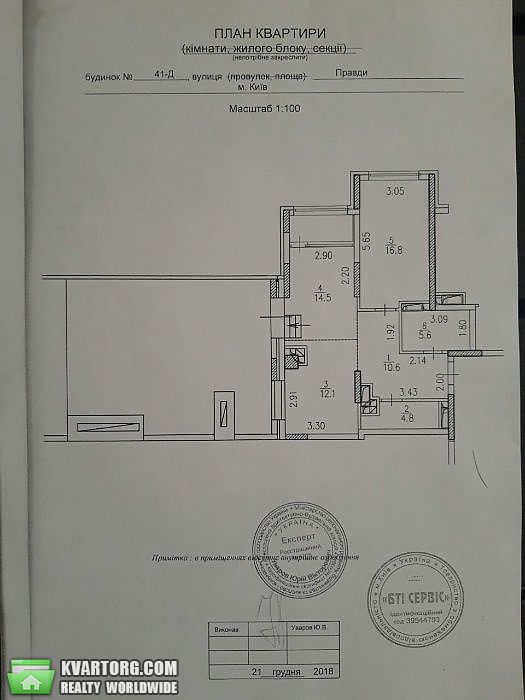 Sell 3-room apartment. Киев,  Правды пр — photo 9