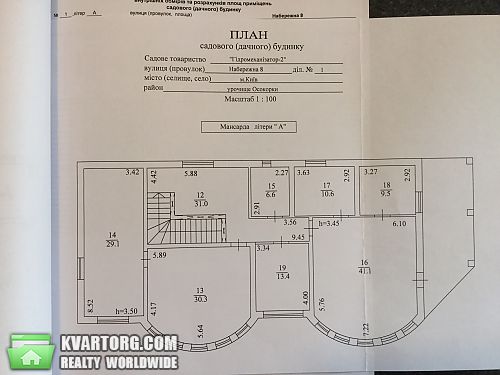 Sell house. Киев, Набережная — photo 4