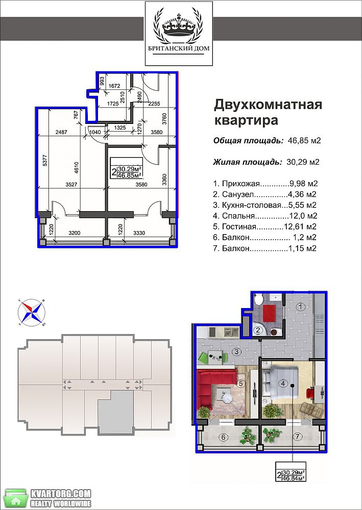 Sell 2-room apartment. Харьков, Богдана Хмельницкого — photo 1