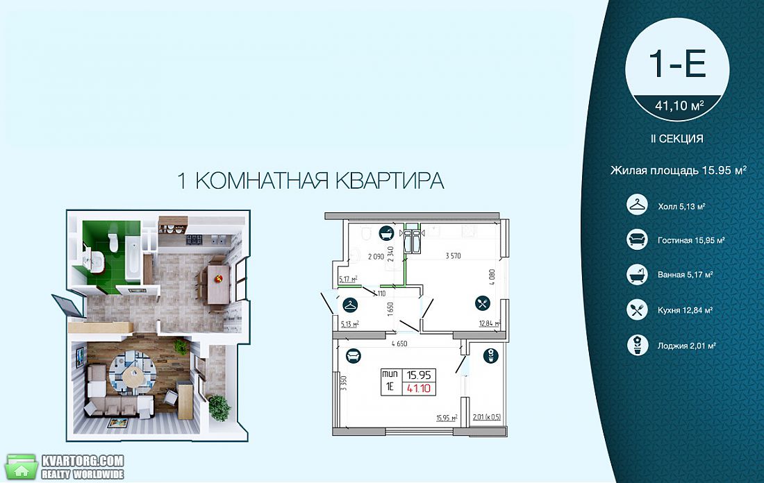 Sell 1-room apartment. Киев, Строкача — photo 1
